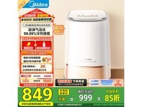 美的内衣洗衣机MND5V6ADE仅需645元