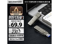移速128GB双接口U盘,京东优惠价57.56元