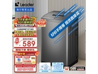 Leader海尔智家7公斤波轮洗衣机京东超值价