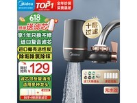 美的水龙头净水器京东优惠价85.11元