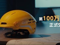 美团智能头盔投放量达100万顶,功能持续升级守护骑手安全