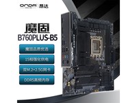 [Manual slow without] Onda B760PLUS-B5 motherboard game e-sports preferred product 311 yuan