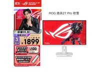 ˶ROG XG27ACG-W羺ʾ1869Ԫɱ