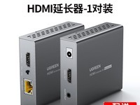绿联HDMI延长器4K高清50米传输仅439元包邮