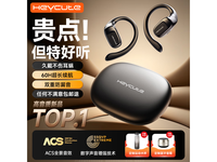 黑啾HEYCUTE蓝牙耳机华为适用优惠价138元