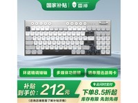 雷神K96矮红轴三模键盘京东优惠价189元