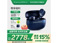 宝华韦健Pi8真无线降噪耳机京东超值优惠