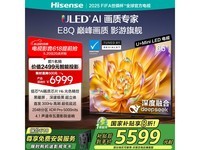 海信Hisense电视E8Q 65英寸超值优惠低至5175元