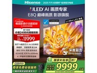 海信85E8Q电视京东促销,到手价8947元