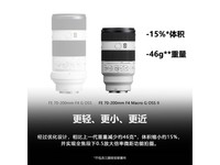 索尼FE 70-200mm F4微距镜头钜惠来袭