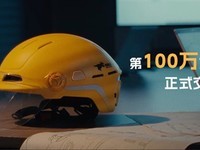 美团智能头盔交付破百万,科技赋能骑手安全与效率