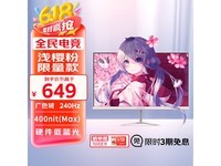优派VX24G10 - PK电竞显示器京东优惠价551元