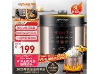 九阳50C72电压力锅大容量双胆家用152元特惠