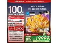 海信100E8Q电视钜惠15917元