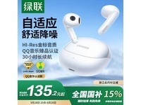 UGREENHiTune H6 ProŻݼ121Ԫ