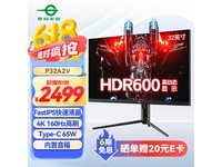 泰坦军团P32A2V 32英寸显示器京东促销优惠多