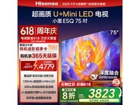海信75E5Q液晶电视75英寸4K大屏限时钜惠