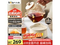 小熊全玻璃养生壶京东优惠,低至205元