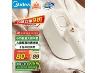 美的迷你挂烫机限时特惠68.09元