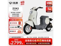 绿源ZOK2电动自行车,原价2799元到手2059元