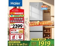 海尔三开门冰箱283升超薄节能,一级能效省电环保