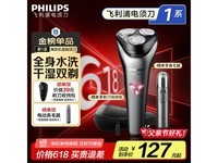 飞利浦S1203/02电动剃须刀限时优惠价125元