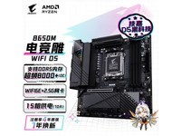 B650M AORUS PRO AXֻҪ1166.89