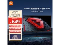 PLUSԱϮRedmi  G27ʾֻҪ625Ԫ