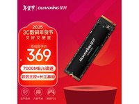 PLUS会员专享!铨兴1TB SSD固态硬盘仅359元