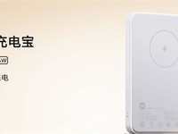  Perfect for iPhone! Xiaomi's new magnetic charging bank released: 129 yuan, 5000mAh capacity