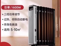先锋油汀取暖器,到手价188元!