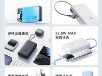 小米Xiaomi自带线充电宝20000毫安22.5w 长续航,限时优惠122.55