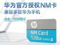 华为手机专用256G内存卡高速惠普NM存储卡