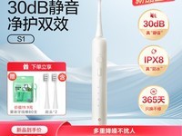 贝医生S1电动牙刷成人款天猫超值价84.55元