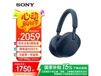 索尼WH-1000XM5头戴耳机深蓝优雅降噪升级