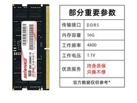 枭鲸ddr5笔记本16G内存条天猫仅需155元