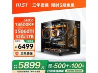 微星魔龙主机限时特惠5899元