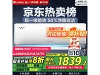 格力GREE空调天仪卧室挂机超值优惠
