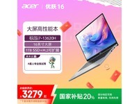 宏碁优跃16笔记本限时特惠3439元