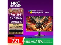 HKC 27英寸显示器,京东优惠价679元