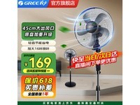 ¸ñÁ¦GREE FD - 4012 - WGºÚÉ«Â䵨ÉÈ´ÙÏú¼Û126Ôª