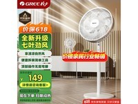 ¸ñÁ¦FD-3515h7Â䵨ÉȰ×É«¾²Òô¼ÒÓ÷çÉÈÏÞÊ±ÌØ»Ý102Ôª