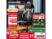 傲风M6Pro+电竞椅限时特惠2649元