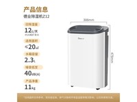 德业Z12A3除湿机649元京东特惠