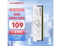  [Slow hand] Samsung original granules! Jiuhe Xingyao series memory module 8GB DDR4 3200 only costs 99 yuan