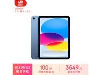  [Slow hands] Apple iPad 2022 will be reduced by 400 yuan in limited time!