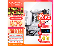  [Slow hands] The special price of Qicaihong B760 FROZEN motherboard is 799 yuan!