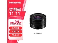 超值限时购！松下S-R1840镜头仅售2998元