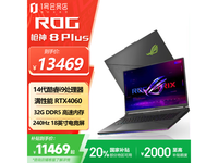 ҹǹ8 PlusϷ13169Ԫ
