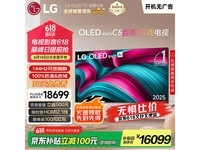 LG OLED77C5PCA 77英寸OLED电视钜惠